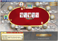 Игровой стол покера на Poker Stars